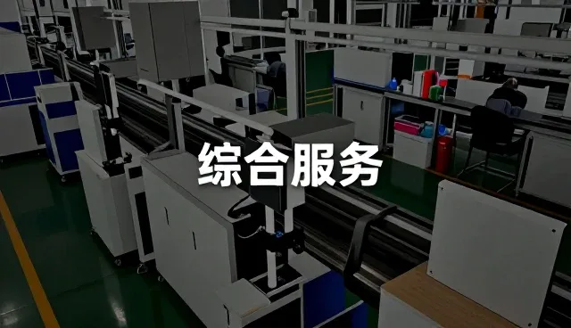 智能运维管理系统
